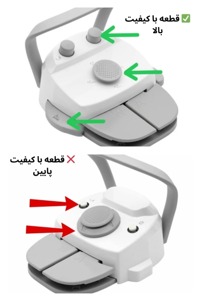 مقایسه پدال یونیت دندانپزشکی اورجینال با نمونه بی‌کیفیت – تفاوت طراحی، عملکرد و کیفیت ساخت