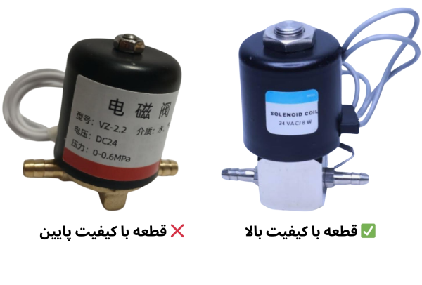 مقایسه تصویری شیر برقی آب یونیت دندانپزشکی باکیفیت در برابر نمونه بی‌کیفیت – تفاوت ظاهری قطعات اصل و تقلبی